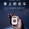 千寻位置“北斗信使”终端发布 799.1元让所有手机都能卫星通信