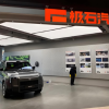 奇葩风的极石汽车：创始人“卖命”宣传，用马桶、渔具博眼球？