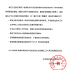 路特斯：武汉总部建设并未停工 处于施工整备期