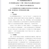 TCL华星收购LGD旗下多家公司股权：基础价格108亿元