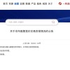 上交所交易系统宕机是何因？全球曾有多家证交所有类似故障