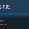 《微软飞行模拟2024》开启预购 Steam锁国区
