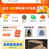 再掏10亿元 淘宝把香港纳入包邮区