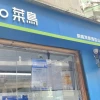淘宝能用“包邮”让香港人爱上网购吗？