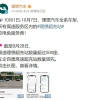 理想汽车：2024年国庆假期全国高速超充站免服务费