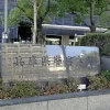 兵库县一警察强迫21名部下下载Temu帮忙“砍一刀”被通报批评