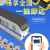 336个城市能用 深圳通NFC交通卡今起限时免费开卡