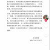 千万粉丝网红东北雨姐发声明回应红薯粉条事件：先行全额退款