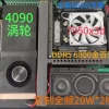 这台15磅重的改装笔记本电脑配备了台式机版RTX 4090和Ryzen 9 7950X3D