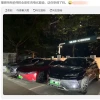 理想车主抱怨高速充电桩被大量比亚迪抢占 博主建议偏袒一下“自己人”