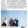 蔚来汽车宣布将在阿联酋阿布扎比建立先进技术研发中心