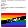 日本汽车制造商丰田宣布不再支持DEI