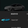 小米SU7 Ultra现身官方App 明年一季度有望发布