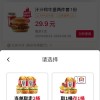肯德基双堡桶被指玩文字游戏 客服回应：兑换详情中有说明