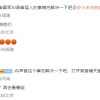 音频播放量过亿 小米王化将恶搞雷军AI配音转发法务部