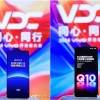 京东方Q10 2K屏首发于iQOO 13 搭载最新发光材料