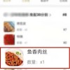 大学生点15元外卖实物与照片不符 起诉商家获赔500元