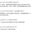 Steam Deck下个月正式开始在澳大利亚开卖