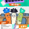 迟到的特斯拉Cybercab 掀起全球无人驾驶竞争热潮