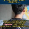 男子工作电脑藏64GB色情视频被开除 员工不服闹至法院