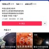 最高涨粉600万 与哀牢山相关多个账号遭“降温”