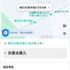 高德顺风车正式全国上线 上下班顺路捎人挣个停车费、油钱
