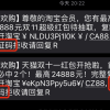 双11活动提前开启后部分垃圾短信故意添加关键词“验证码”躲避拦截