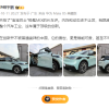 博主盛赞极氪MIX：在创新并不被普遍崇拜的中国更难能可贵