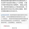 京东声明：对恶意造谣抹黑刘强东章泽天夫妇等不实信息已报案
