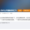 一个手机壳含泪赚你几百 为啥年轻人还要排队抢？