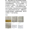 1本教材里印了46个收费二维码 出版社：防盗版 新书用户免费