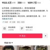 网红自媒体冒充股神教炒股 微信提醒：无底线蹭流量 别跟风轻信