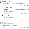 昔日新造车销冠遇挫：曝发不出工资 员工吐槽