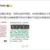 国安部称有境外企业以汽车智驾为由非法测绘 特斯拉、吉利汽车等公司回应