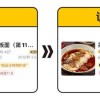 餐饮行业反内卷 美团外卖调整流量倾斜政策