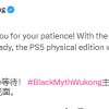《黑神话：悟空》PS5实体版就绪 将很快发售
