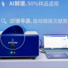 全球首个AI电子顺磁共振波谱仪正式发布 检测精准度打破世界纪录