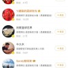 “易建联”微博已无法搜索 此前陷入“嫖娼丑闻”