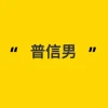 京东，不受“待见”