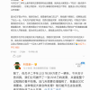 博主吐槽瓜子二手车坑人：18万卖车 结果被多开了4万多的发票