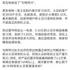 打假人王海称董宇辉卖假有机土豆 与辉同行客服否认