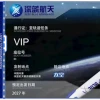 深蓝航天亚轨道太空旅行计划公布 2027年发射 票价150万