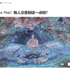 老外被《黑神话：悟空》文化输出 王灵官竖中指实为道教手诀