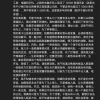 女猎头发朋友圈向奇安信董事长求饶 与拍照获取员工通讯录一事有关