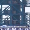 神舟十九号发射场区全系统合练 近日择机发射