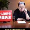罗永浩谈“男女对立”：一些微不足道的东西被放大 客观公允的说法没有市场
