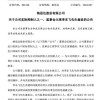 芯片大厂纳思达创始人及实控人李东飞去世