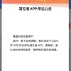 海底捞洞见者App停运 内部人士：系公司内部原因