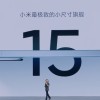 小米15正式发布 售价4499元起