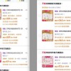 解套“11·11”：优惠券突然过期或临时取消 预售尾款被指偷涨价